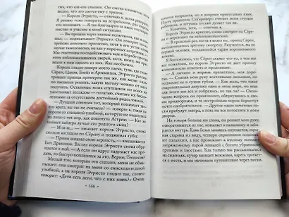 Леди Дым (#2) - фото 5
