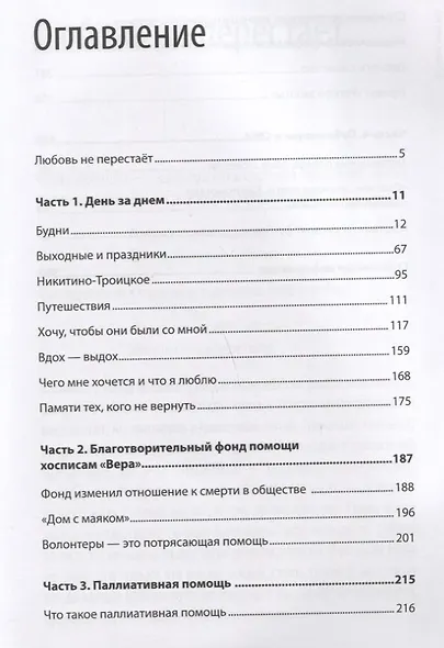 Переписка со всеми - фото 3