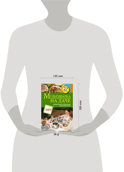 Мультиварка на даче. Мясные, рыбные, овощные блюда - фото 3