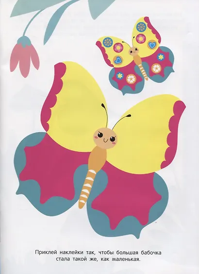 Наклейки. Развиваем мышление. Выпуск 6 - фото 3