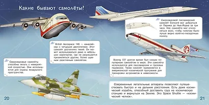 Маленькие авиаторы - фото 5