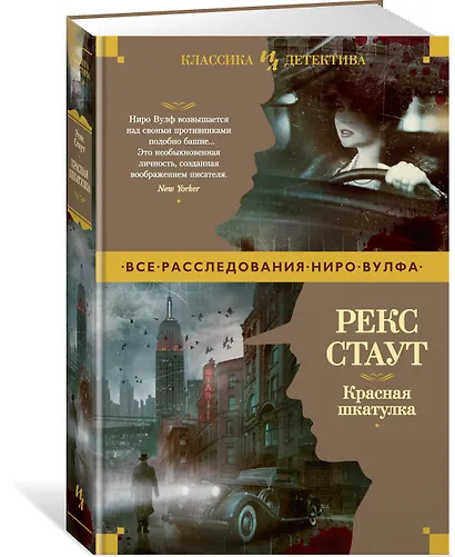 Красная шкатулка - фото 2