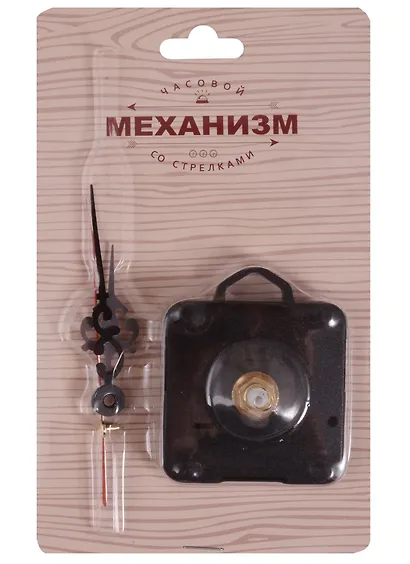 Набор для творчества Часовой механизм со стрелками, в блистере - фото 2