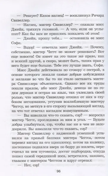 Лавка древностей - фото 3