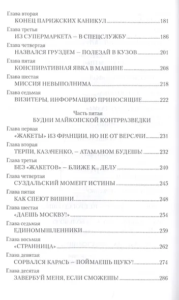 "Дама пик" с Лубянки - фото 4