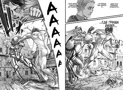 Атака титанов. Книга 10 (Том 19, 20) (Attack on Titan / Атака на титанов / Shingeki no Kyojin). Манга - фото 5