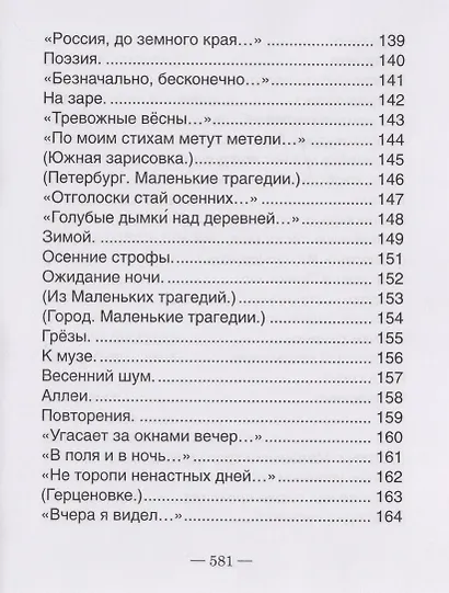 Театр, или Сценки для Пьесы. 1978-2021 - фото 13