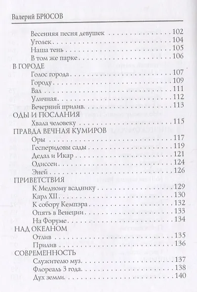 Все напевы: стихи - фото 5