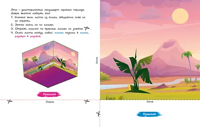 Объемные игрушки из бумаги. Динозавры - фото 3
