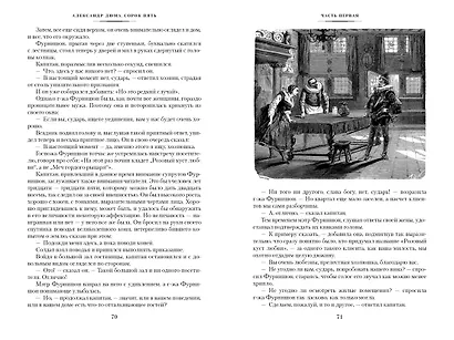 Сорок пять - фото 12