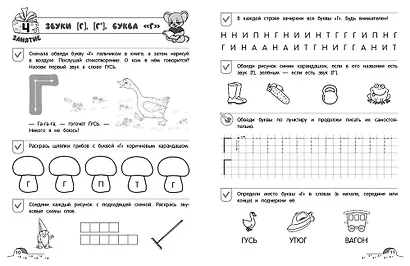 Автоматизация навыков чтения (4 книги). Комплект - фото 14