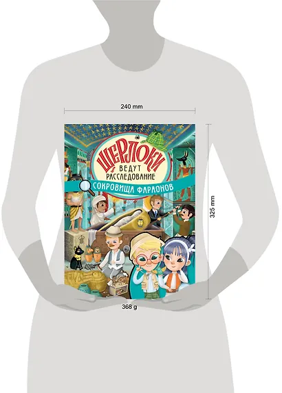 Сокровища фараонов. Виммельбух - фото 6