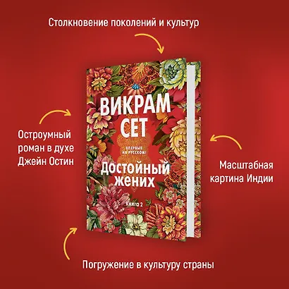 Достойный жених. Книга 2 - фото 9