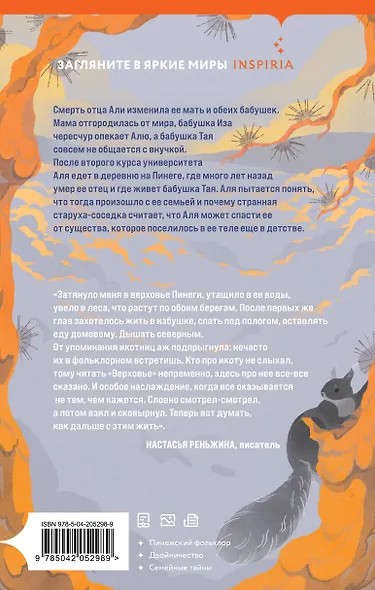 Комплект из трех книг: Риф + Верховье + Цепи меланхолии - фото 8