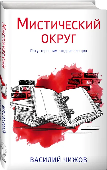Мистический округ - фото 3