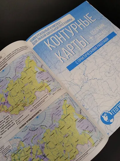 География. 9 класс. Атлас + контурные карты с практическими работами и сборника задач. ФГОС (Россия в новых границах)! - фото 7
