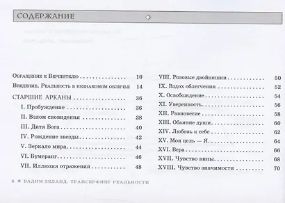 Таро пространства вариантов - фото 2