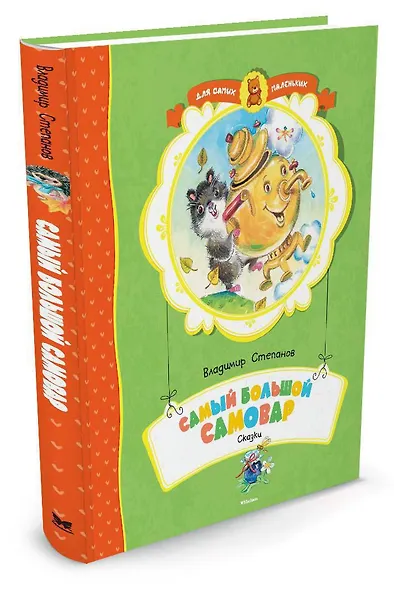 Самый большой самовар - фото 2