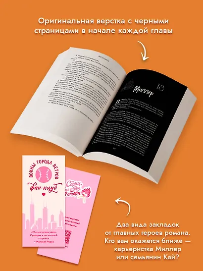 Неуловимая подача - фото 15