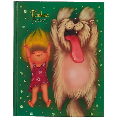 Дневник для младших классов Listoff, "Лучшие друзья" - фото 1