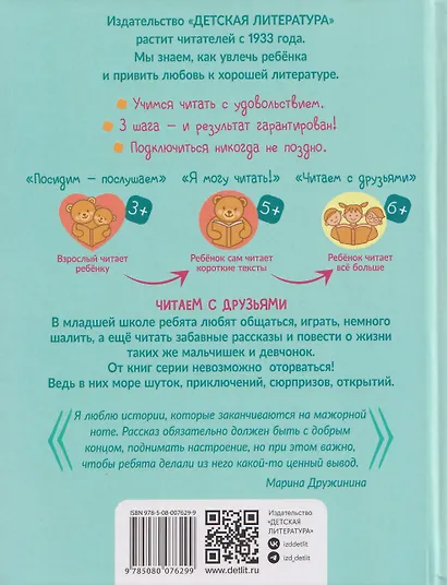Давай знакомиться! - фото 2