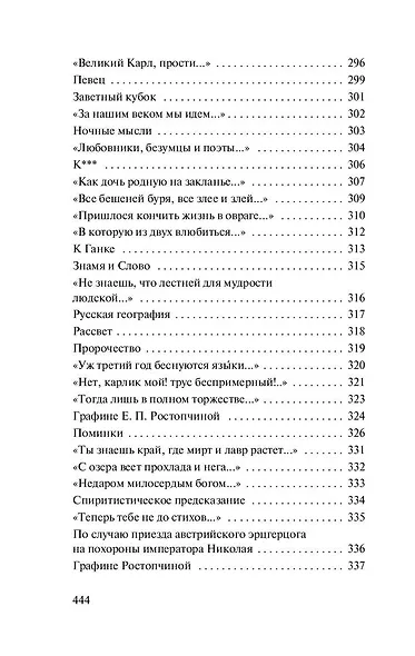 О, как убийственно мы любим... - фото 13