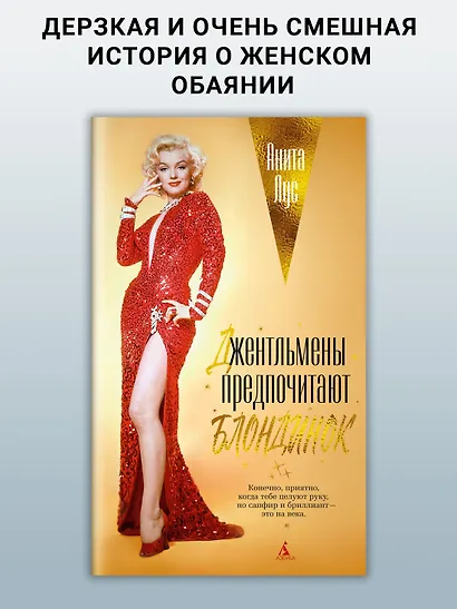 Джентльмены предпочитают блондинок - фото 4