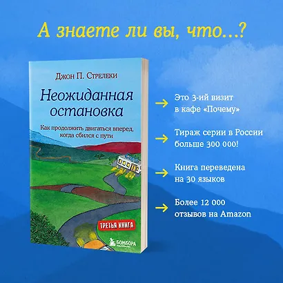 Комплект из 4-х книг из серии Кафе на краю земли (ЧГ) - фото 6