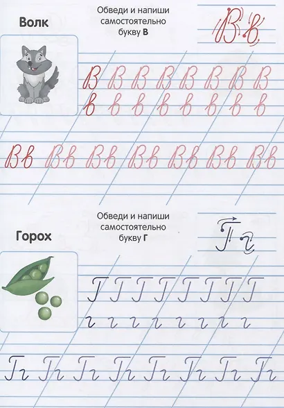 Пропись. Прописные буквы - фото 3