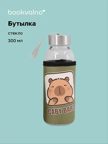 Бутылка в чехле Капибара (зеленая) (стекло) (300 мл) - фото 1