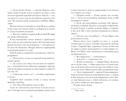 Цепная реакция - фото 6