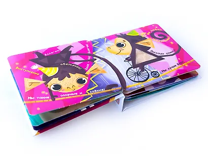 Touch & Feel. Веселые фигуры. Тактильная книжка - фото 3