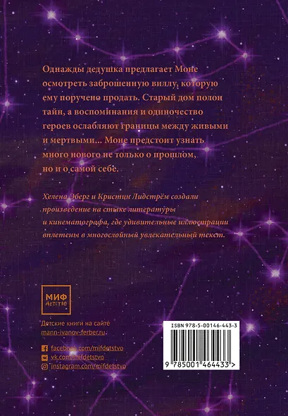 Кошачий чердак - фото 2