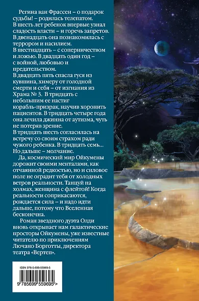 URBI ET ORBI, или Городу и миру: трилогия - фото 2