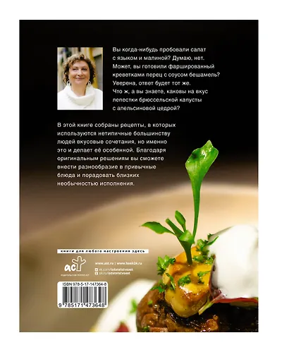 Слишком вкусно. Готовим с удовольствием! - фото 2