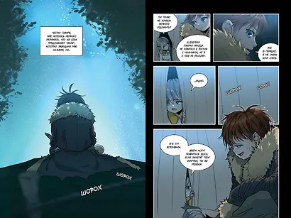 Начало после конца. Том 3 (Что будет делать сильнейший король в своей второй жизни? / The beginning after the end). OEL-манга - фото 9