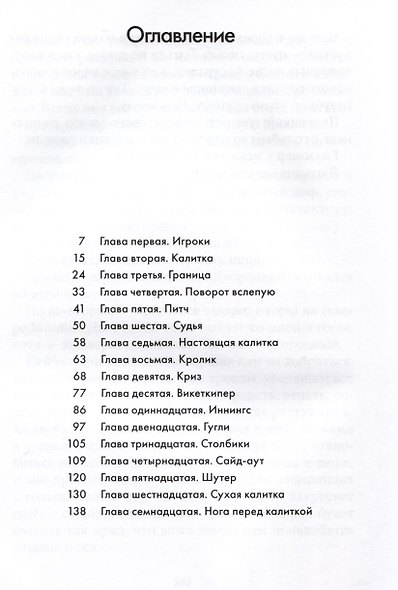 Повнимательнее, Картер Джонс! - фото 2