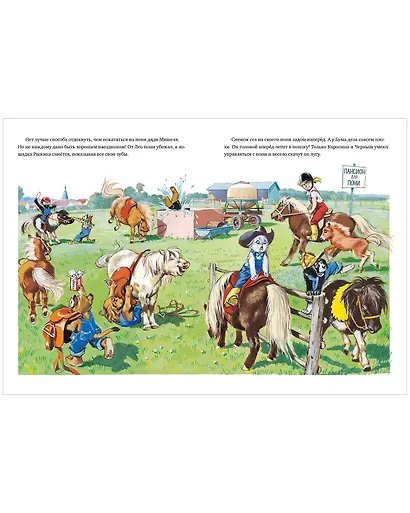 Каролина и ее друзья в деревне - фото 2