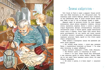 Где-то синий Енисей - фото 2