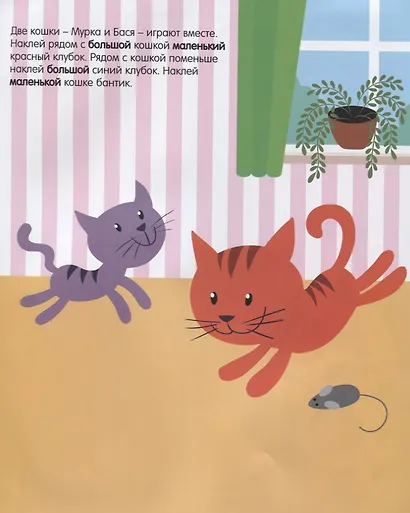 Большой-маленький - фото 3