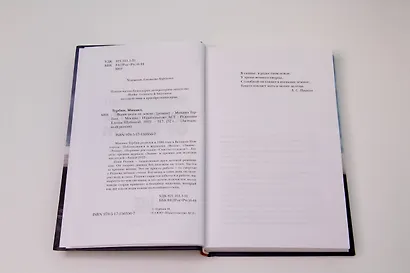 Выше ноги от земли - фото 10