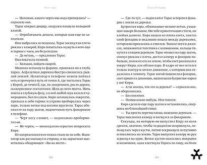Край чудес - фото 2