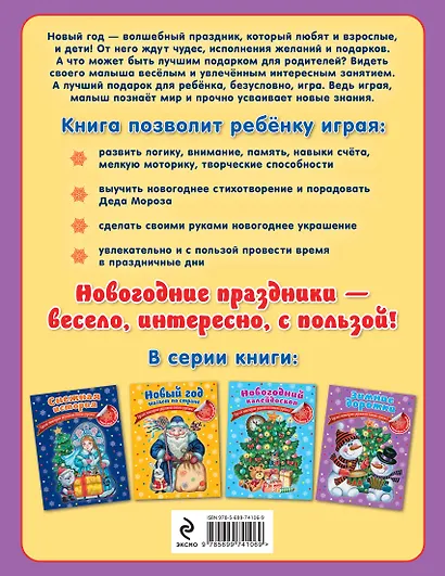 Зимние дорожки - фото 2