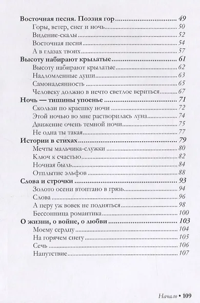 Начало - фото 3