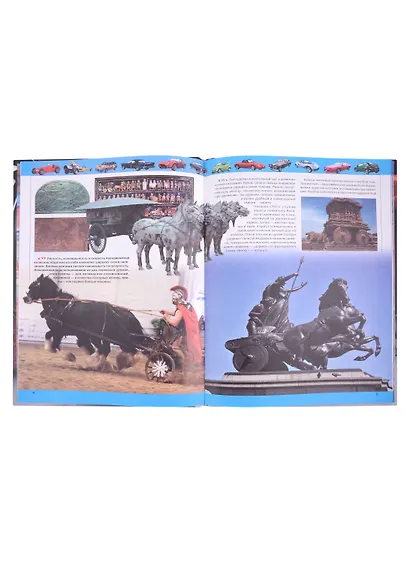 3D-энциклопедия.Автомобили - фото 6