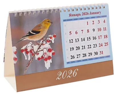 Календарь 2026г 200*140 "Гармония природы " настольный, домик - фото 2