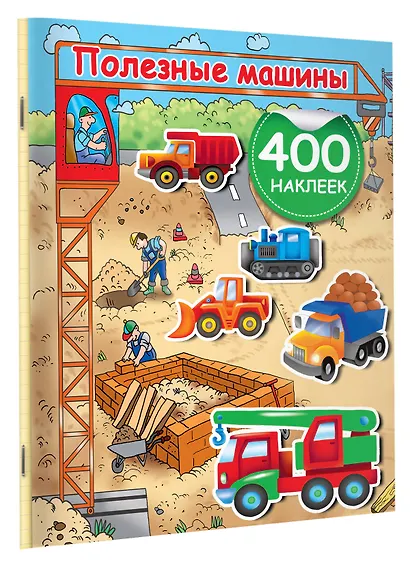 Полезные машины - фото 3