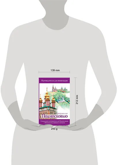 Прогулки по Подмосковью - фото 3