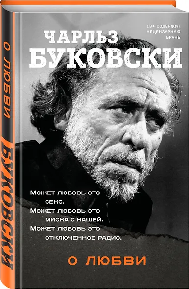 О любви - фото 3