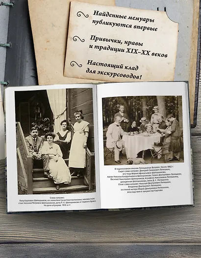 Мамона и музы. Воспоминания о купеческих семействах старой Москвы - фото 4